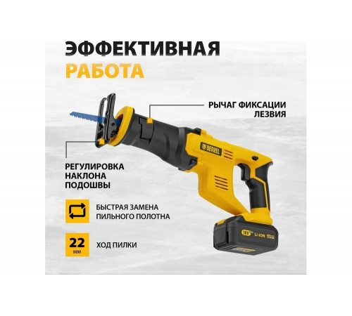 Аккумуляторная сабельная пила Denzel crc-115, 18 В li-ion 28465