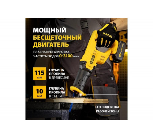 Аккумуляторная сабельная пила Denzel crc-115, 18 В li-ion 28465