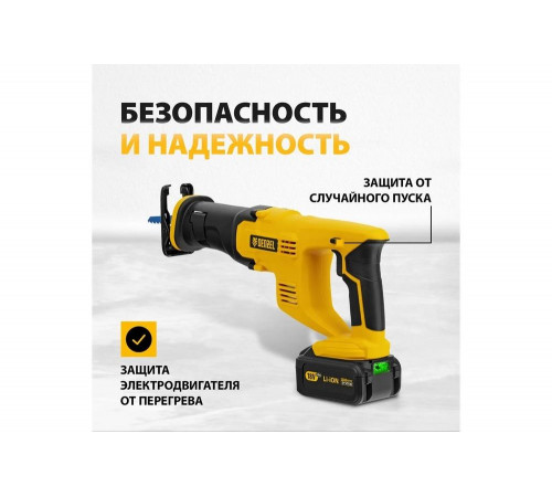Аккумуляторная сабельная пила Denzel crc-115, 18 В li-ion 28465