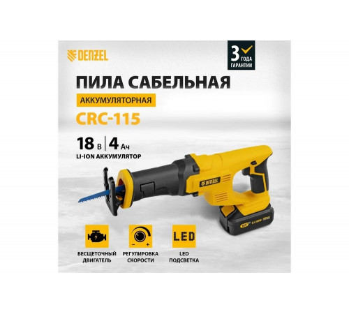 Аккумуляторная сабельная пила Denzel crc-115, 18 В li-ion 28465