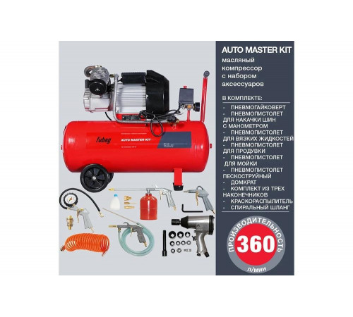 Компрессор FUBAG AUTO MASTER KIT + 10 (VDC/50 +10 предметов) 641270 Компрессор FUBAG AUTO MASTER KIT + 10 (VDC/50 +10 предметов) 641270