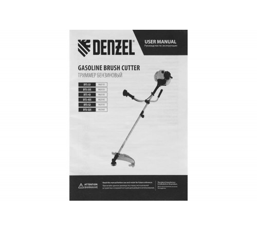 Бензиновый триммер Denzel DTS-33 962115 Бензиновый триммер Denzel DTS-33 962115