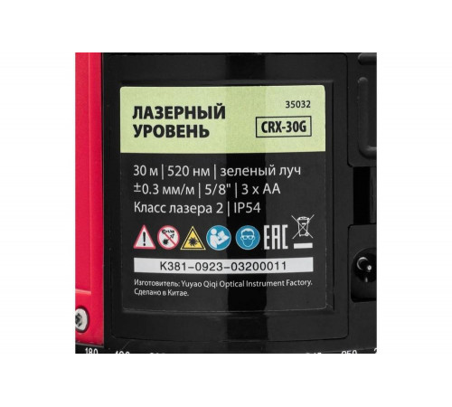 Лазерный уровень MTX crx-30g, 30 м, зеленый луч, батарейки, резьба 5/8" 35032 Лазерный уровень MTX crx-30g, 30 м, зеленый луч, батарейки, резьба 5/8" 35032