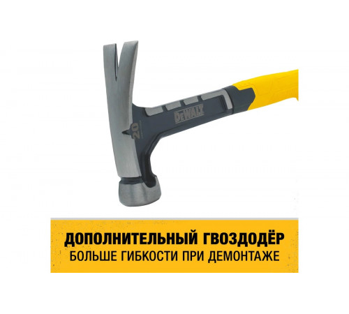 Молоток DEWALT одноэлементный, с прямым гвоздодером, 567 г DWHT0-51054