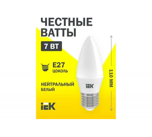IEK LLE-C35-7-230-40-E27: инновационная лампа для энергоэффективного освещения IEK LLE-C35-7-230-40-E27: инновационная лампа для энергоэффективного освещения