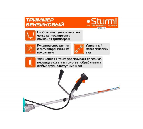 Бензиновый триммер Sturm BT9143BL Бензиновый триммер Sturm BT9143BL