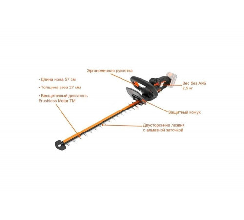 Кусторез аккумуляторный бесщёточный WORX, 20В, 57см, без АКБ и ЗУ WG263E.9 Кусторез аккумуляторный бесщёточный WORX, 20В, 57см, без АКБ и ЗУ WG263E.9