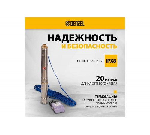 Центробежный скважинный насос Denzel WC-4-80
