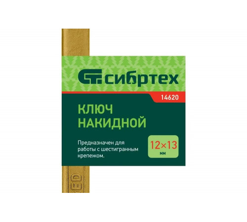 Ключ СИБРТЕХ 14620 - надежный инструмент для работы с замками и замкнутыми системами Ключ СИБРТЕХ 14620 - надежный инструмент для работы с замками и замкнутыми системами