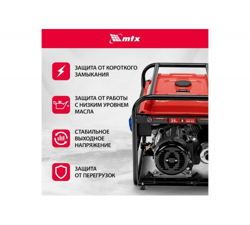 Генератор бензиновый MTX RS-7000, 6 кВт, 230В, ручной стартер 946135 Генератор бензиновый MTX RS-7000, 6 кВт, 230В, ручной стартер 946135