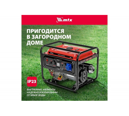 Генератор бензиновый MTX RS-7000, 6 кВт, 230В, ручной стартер 946135 Генератор бензиновый MTX RS-7000, 6 кВт, 230В, ручной стартер 946135