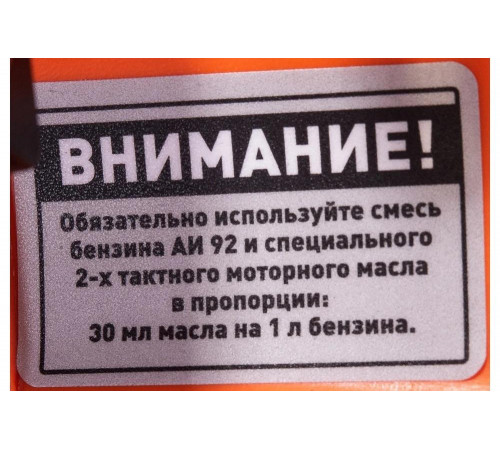 Бензопила CARVER  PROMO PSG-45-15