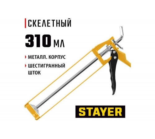 Скелетный усиленный пистолет для герметиков STAYER Master 310мл 0666