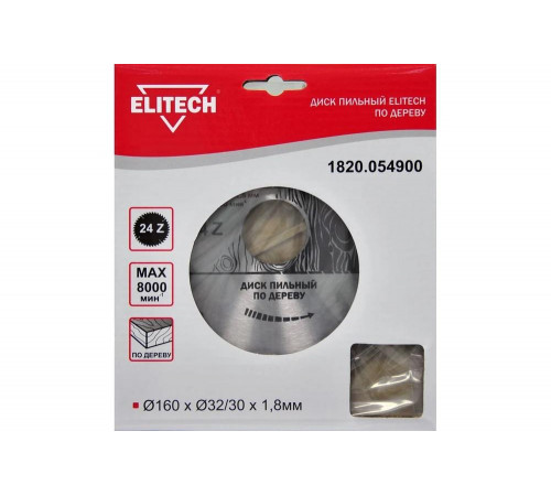 Диск пильный по дереву (160х32/30 мм; 1.8 мм; 24Z) Elitech 1820.054900 Диск пильный по дереву (160х32/30 мм; 1.8 мм; 24Z) Elitech 1820.054900