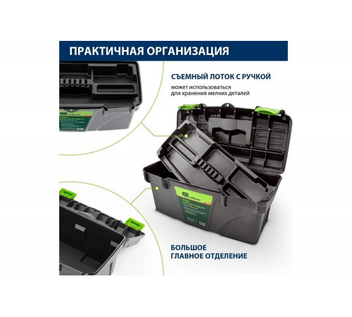 Ящик для инструмента СИБРТЕХ 90804