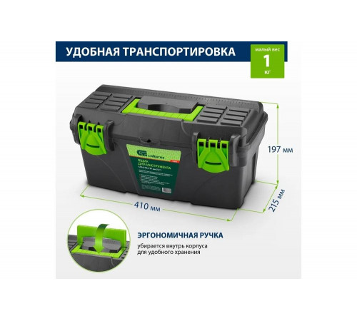 Ящик для инструмента СИБРТЕХ 90804