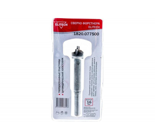 Сверло Elitech 1820.077500