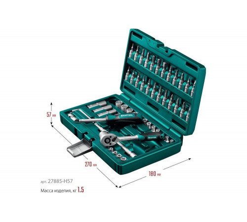 Универсальный набор инструмента KRAFTOOL X-drive 57 предметов, 1/4" 27885-H57 Универсальный набор инструмента KRAFTOOL X-drive 57 предметов, 1/4" 27885-H57