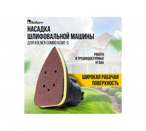 Модуль машины шлифовальной, COMBO 20V PRO, KСMT-S Kolner 8022500080 Модуль машины шлифовальной, COMBO 20V PRO, KСMT-S Kolner 8022500080