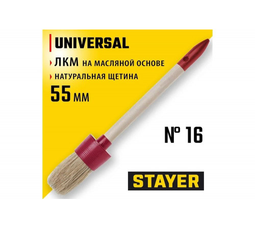 STAYER 55 мм, щетина натуральная, деревянная ручка, кисть малярная круглая 0141-55