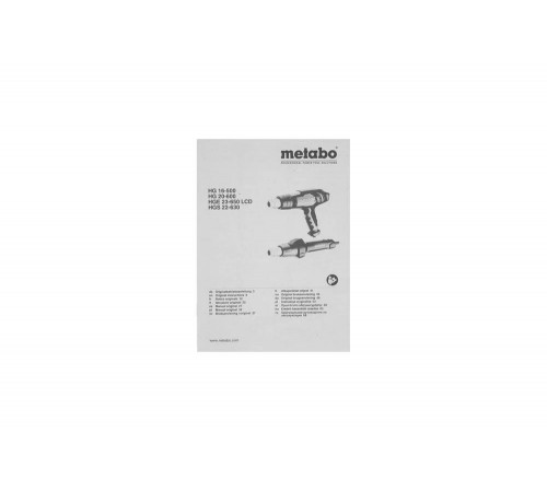 Фен технический METABO HG 16-500 (601067000) Фен технический METABO HG 16-500 (601067000)