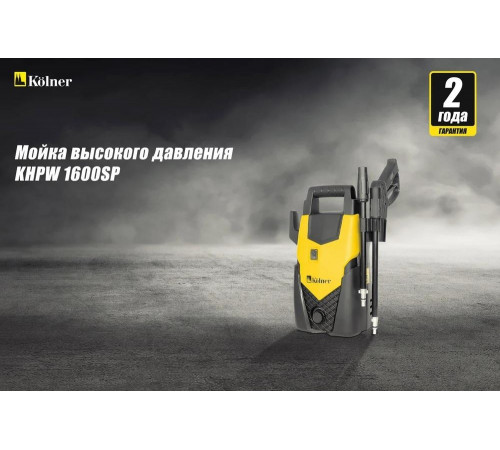 Kolner KHPW1600SP - мощная мойка высокого давления
