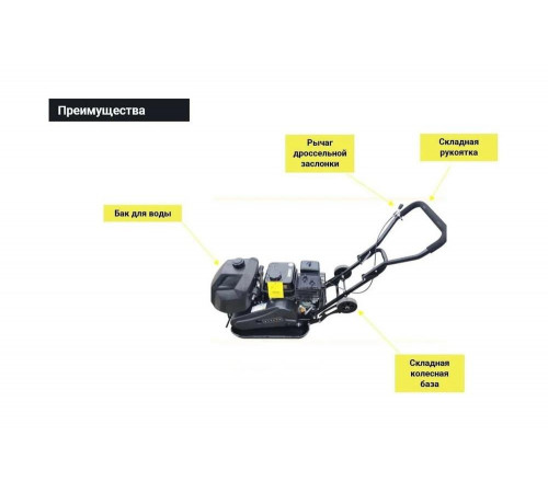 Виброплита с баком для воды Zitrek z3k60w Loncin 160F Виброплита с баком для воды Zitrek z3k60w Loncin 160F