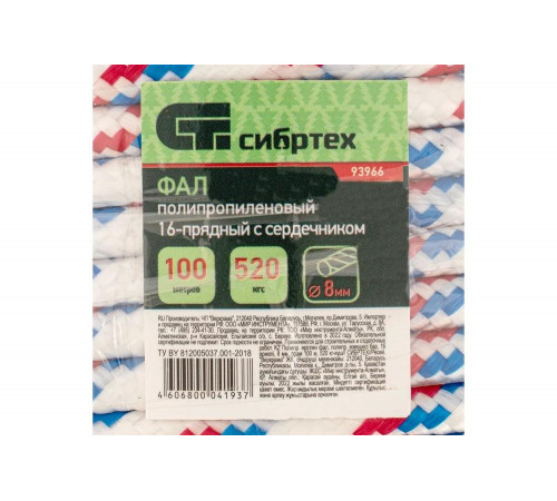 Плетеный фал СИБРТЕХ 93966 Плетеный фал СИБРТЕХ 93966