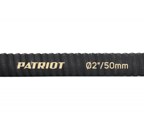 Рукав всасывающий SRh-20 (длина 4 м, 50 мм - 2 дюйма) Patriot 335002250