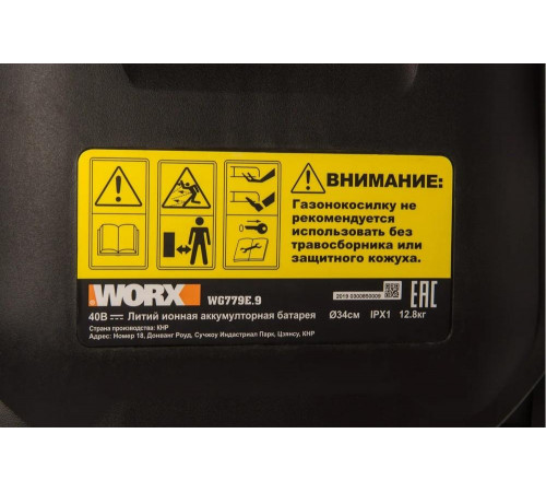 Аккумуляторная газонокосилка WORX WG779E.9 Аккумуляторная газонокосилка WORX WG779E.9