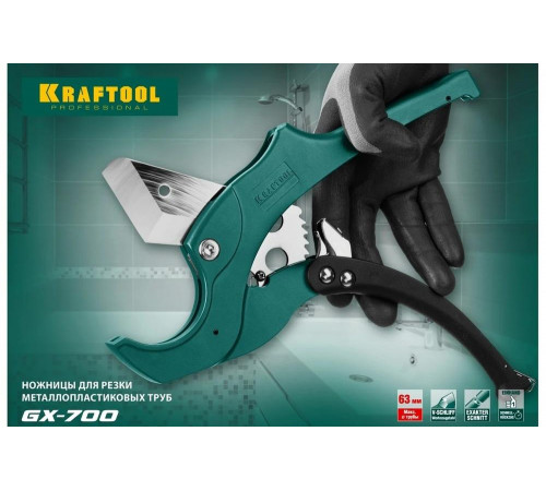 KRAFTOOL 63 мм, ножницы для резки металлопластиковых труб GX-700 23408-63 KRAFTOOL 63 мм, ножницы для резки металлопластиковых труб GX-700 23408-63