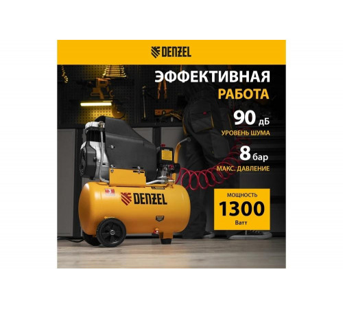 Компрессор DENZEL DLC1300/24 Компрессор DENZEL DLC1300/24