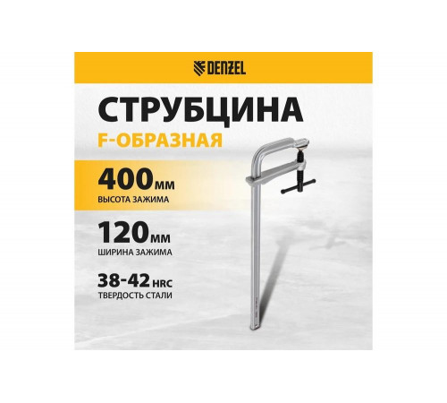 F-образная струбцина Denzel 120x400мм, кованая 20478 F-образная струбцина Denzel 120x400мм, кованая 20478