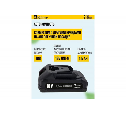 Цепная аккумуляторная пила Kolner 18V UNI-M Standard, шина 15 см (6"), KCS 18-15-2K, цепь 1/4", 1.1 мм, 37 звеньев, 5 м/с (акб 2x1.5 Ач, зу стац) 8060100072 Цепная аккумуляторная пила Kolner 18V UNI-M Standard, шина 15 см (6"), KCS 18-15-2K, цепь 1/4", 1.1 мм, 37 звеньев, 5 м/с (акб 2x1.5 Ач, зу стац) 8060100072