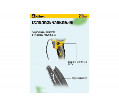 Цепная аккумуляторная пила Kolner 18V UNI-M Standard, шина 15 см (6"), KCS 18-15-2K, цепь 1/4", 1.1 мм, 37 звеньев, 5 м/с (акб 2x1.5 Ач, зу стац) 8060100072 Цепная аккумуляторная пила Kolner 18V UNI-M Standard, шина 15 см (6"), KCS 18-15-2K, цепь 1/4", 1.1 мм, 37 звеньев, 5 м/с (акб 2x1.5 Ач, зу стац) 8060100072
