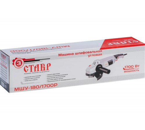 Угловая шлифмашина Ставр МШУ-180/1700Р 9030700336