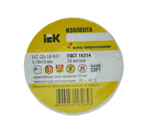 Изолента ПВХ 19мм белая 20м IEK ИЭК UIZ-20-10-K01 9820854 Изолента ПВХ 19мм белая 20м IEK ИЭК UIZ-20-10-K01 9820854