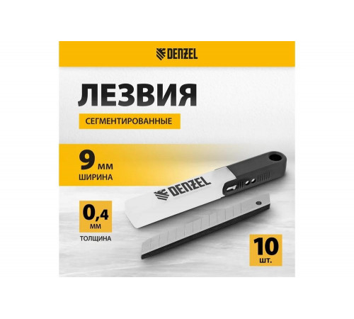 Лезвия 9 мм, сталь SK5, 0.4 мм, 10 шт Denzel 79300 Лезвия 9 мм, сталь SK5, 0.4 мм, 10 шт Denzel 79300