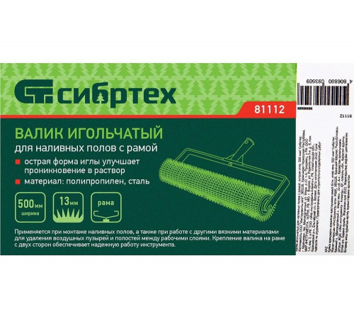 СИБРТЕХ 81112 - инновационный валик для наливных полов