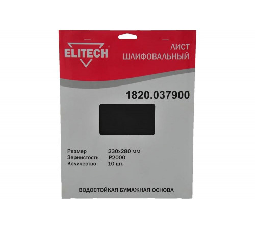 Шлифовальный лист Elitech 1820.037900 Шлифовальный лист Elitech 1820.037900