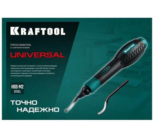 KRAFTOOL гратосниматель для зачистки граней труб и листов металла/пластика 23440 KRAFTOOL гратосниматель для зачистки граней труб и листов металла/пластика 23440