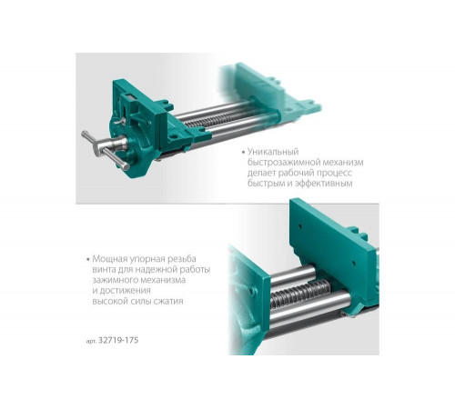 KRAFTOOL 175 мм, тиски столярные 32719-175 KRAFTOOL 175 мм, тиски столярные 32719-175