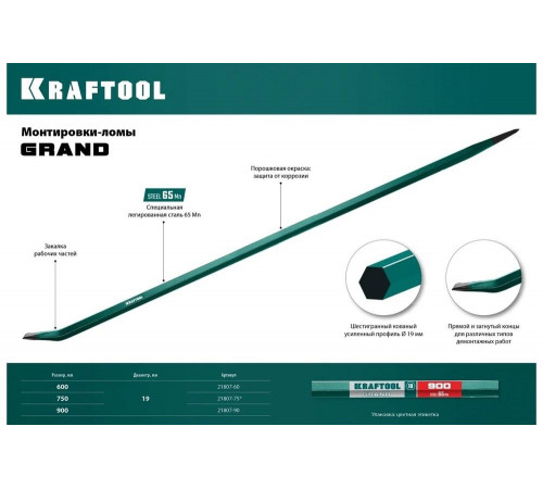 KRAFTOOL 600 мм, сечение 19 мм, шестигранная, монтировка-лом 21807-60_z01