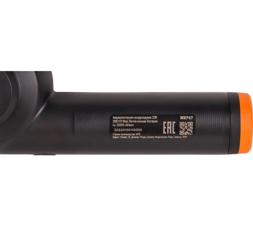 Аккумуляторная воздуходувка WORX WX747.9