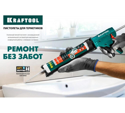 Скелетный пистолет для герметика KRAFTOOL Grand 2-in-1 310 мл 06674