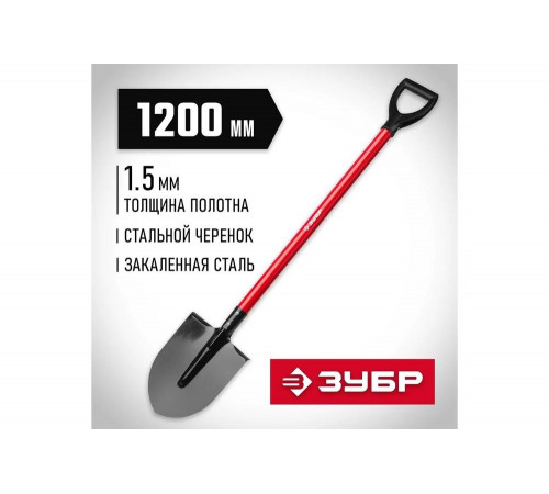 ЗУБР 270x210x1200 мм, стальное полотно, стальной черенок, лопата штыковая 39522 ЗУБР 270x210x1200 мм, стальное полотно, стальной черенок, лопата штыковая 39522