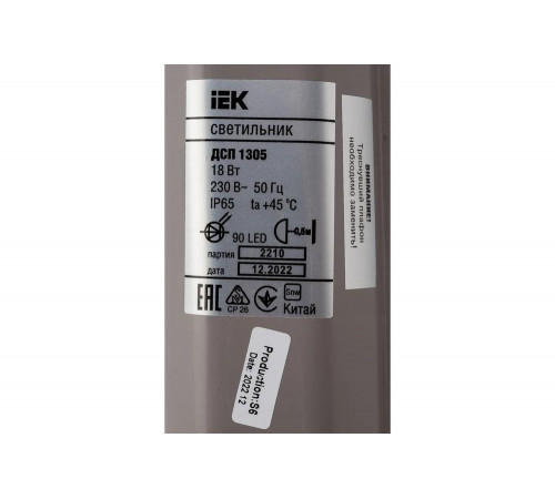 Интерьерный светильник IEK ДП 1305