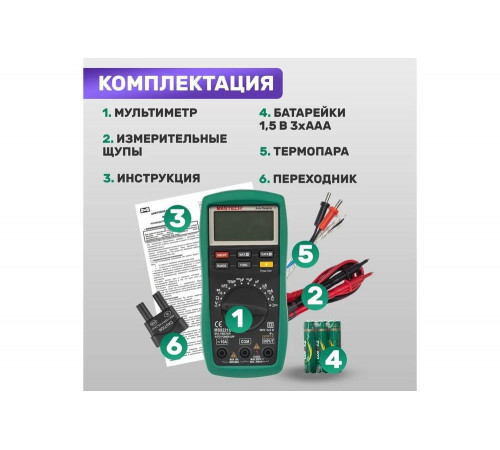Мультиметр цифровой MASTECH MS8221С (13-2056) Мультиметр цифровой MASTECH MS8221С (13-2056)