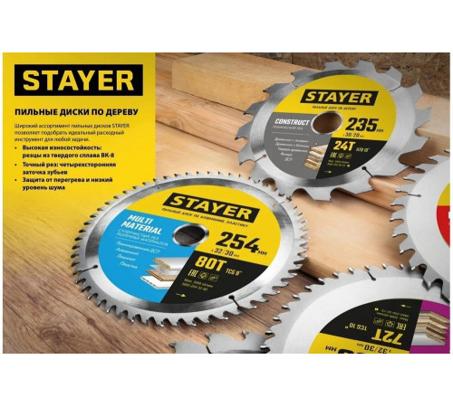 STAYER LAMINATE 180 x 30/20мм 56Т, диск пильный по ламинату, аккуратный рез STAYER LAMINATE 180 x 30/20мм 56Т, диск пильный по ламинату, аккуратный рез