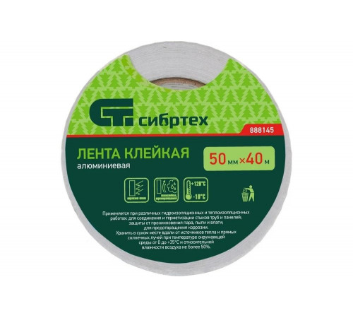 Клейкая лента СИБРТЕХ 888145: супер сцепление и надежность Клейкая лента СИБРТЕХ 888145: супер сцепление и надежность